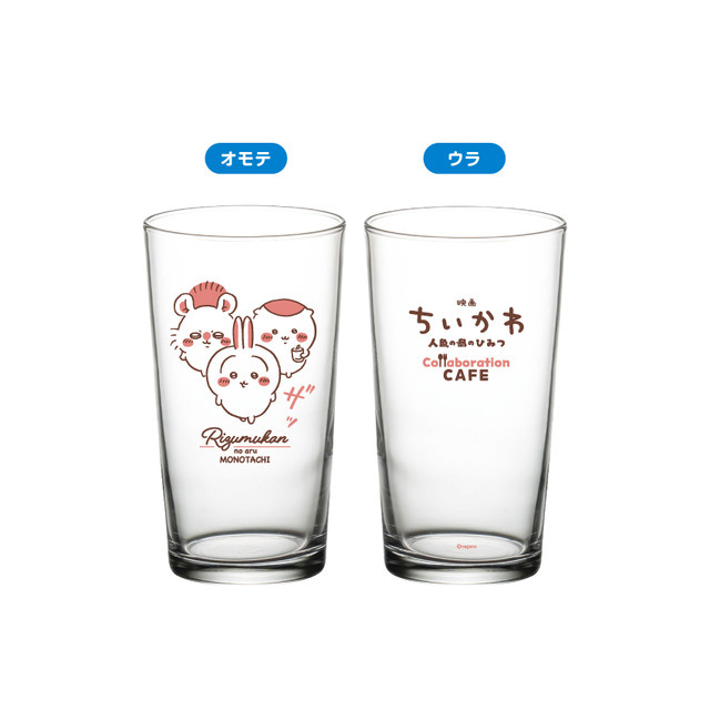 グラス（リズム感のある者たち）　1,760円税込 ©nagano ️©ナガノ / 2026「映画ちいかわ」製作委員会