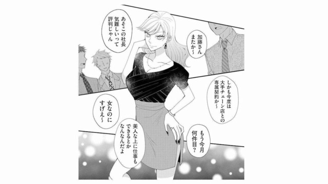 「誰でもできる仕事なんてやる気出ない」と仕事を舐めきった派遣社員ににブチギレそうになった瞬間【弊社、死ね！ #９】