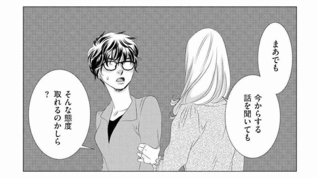 派遣をハメる代償にパイロットと合コン はしゃぐ女に忍び寄る「処刑」の影とは…【社内処刑人 #15】