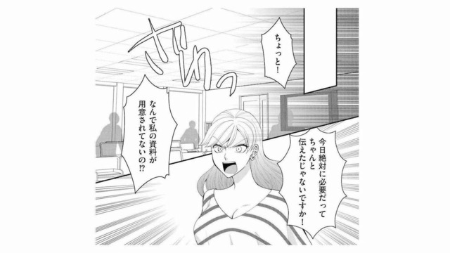 「なんで私の資料が用意されてないの!?」気に入らない同僚女性を陥れる卑劣な罠とは？【弊社、死ね！ #12】