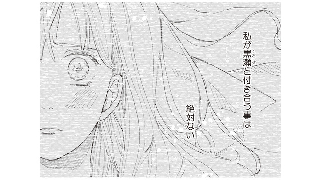 嫌いな同期と恋愛なんてありえない。だって彼とは、高3の夏に終わっているから…【デキないふたり #３】