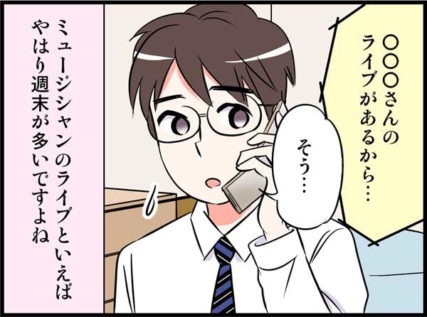 結婚目前のカレと「うまくいかなくなる」典型的な理由って…【40歳からのオトナ婚 #３】