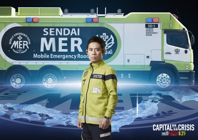 劇場版『TOKYO MER～走る緊急救命室～CAPITAL CRISIS』©2026劇場版『TOKYO MER』製作委員会