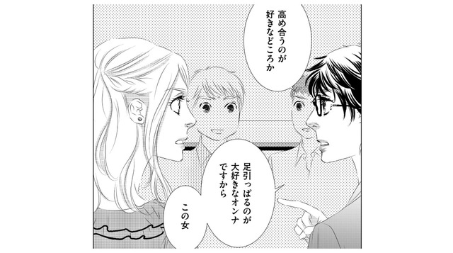「足引っぱるのが大好きなオンナですから」男の前で化けの皮を剥がされ合コン強制終了【社内処刑人 #17】