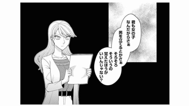 「不倫をバラす」と取引先を脅迫！気に入らない同僚女性をハメて退職に追い込んだ“女の執念”【弊社、死ね！ #13】