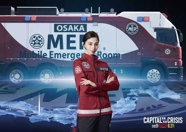 劇場版『TOKYO MER～走る緊急救命室～CAPITAL CRISIS』©2026劇場版『TOKYO MER』製作委員会