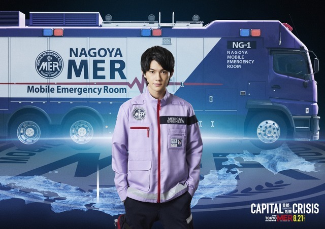 劇場版『TOKYO MER～走る緊急救命室～CAPITAL CRISIS』©2026劇場版『TOKYO MER』製作委員会