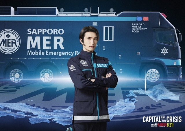劇場版『TOKYO MER～走る緊急救命室～CAPITAL CRISIS』©2026劇場版『TOKYO MER』製作委員会