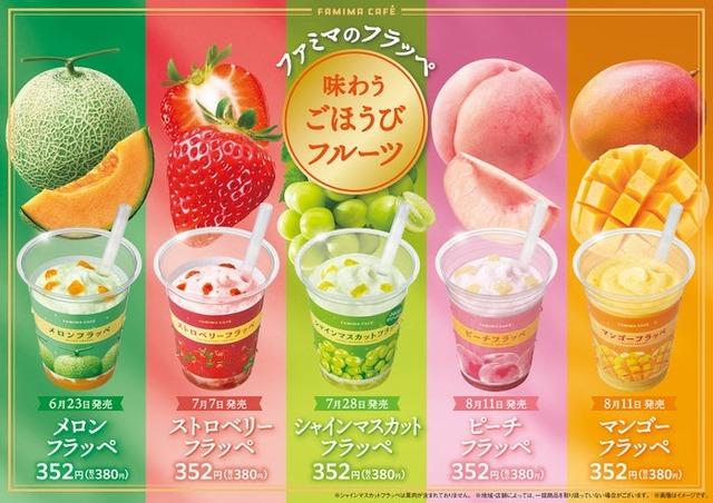 「味わうごほうびフルーツ」シリーズ（提供画像）