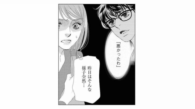 広報誌改ざんで完全孤立…追い詰められた彼女が選んだ「人生の決断」とは？【社内処刑人 #20】