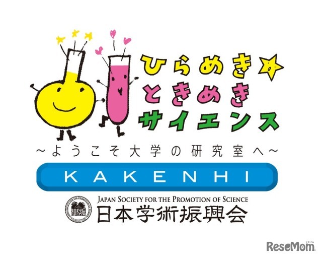 「ひらめき☆ときめきサイエンス」ロゴ