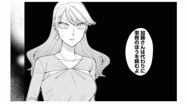 「何で私があの女よりも下なの？」デキる新人の登場で、私のポジションが奪われるなんて…【弊社、死ね！ #15】