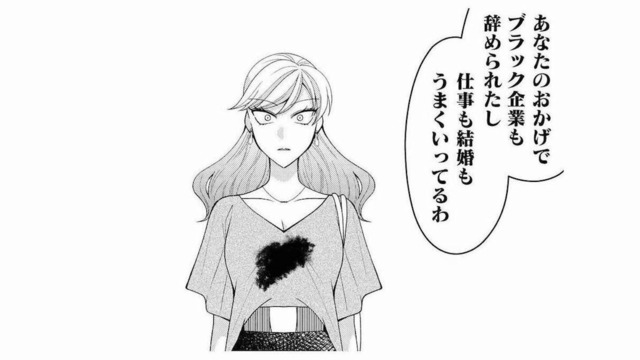 ハメて退職に追い込んだ女が「仕事も男も」総なめ！私が人生の「理不尽すぎる格差」に絶望した瞬間【弊社、死ね！ #16】