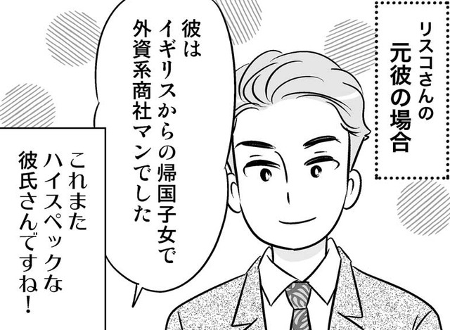 8歳年下のカレと交際スタート！ご縁ありだと思ったのに、なぜ？【40歳からのオトナ婚 #８】