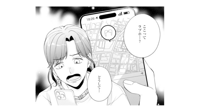 まさか夫が浮気…!? 夫に貸したイヤホンの位置情報が示した場所とは？【サレ妻～パパの不倫相手は×××の先生～ #３】