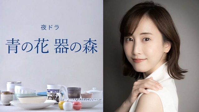 「青の花 器の森」解禁ビジュアル（C)NHK