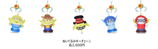 ぬいぐるみキーチェーン© Disney/Pixar