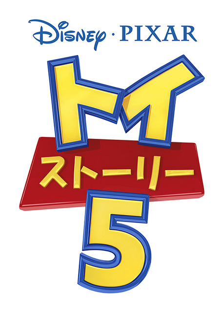『トイ・ストーリー５』© 2026 Disney/Pixar. All Rights Reserved.