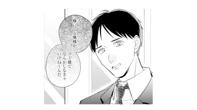 不倫夫の開き直りに絶望…。専業主婦の妻を襲う無力感【サレ妻～パパの不倫相手は×××の先生～ #４】