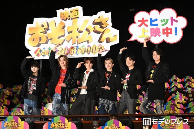 （左から）西村拓哉、小島健、向井康二、末澤誠也、正門良規、佐野晶哉（C）モデルプレス