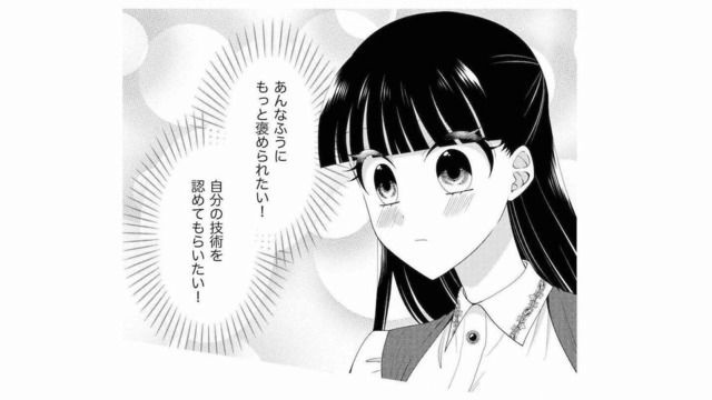 「嫌な仕事に何年もしがみつくの、おかしくない？」好きなことを仕事にしようと意気込んだものの…【弊社、死ね！ #18】