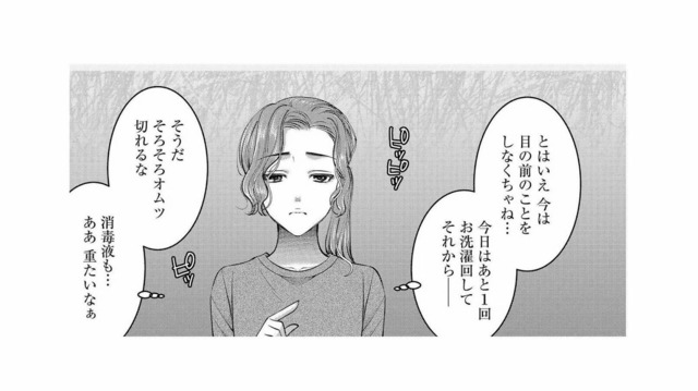 「子育ては仕事よりタスク山積み」なのに…自称イクメン夫の丸投げ発言に心が折れる【クズ夫、去勢して詫びろ #10】