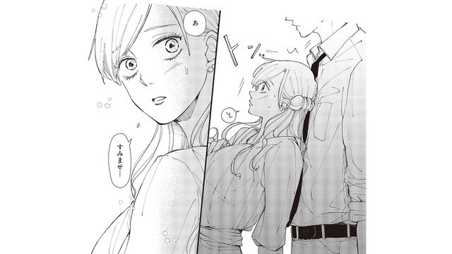 これ以上嫌いな同期といたくない！二次会を断って帰ろうとした瞬間、背後にいたのは…!?【デキないふたり #６】