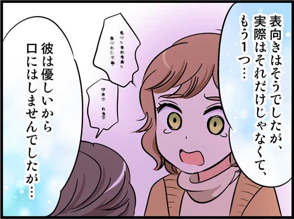 ハイスペック年下彼氏と破局…別れの“本当の理由”とは？【40歳からのオトナ婚 #９】