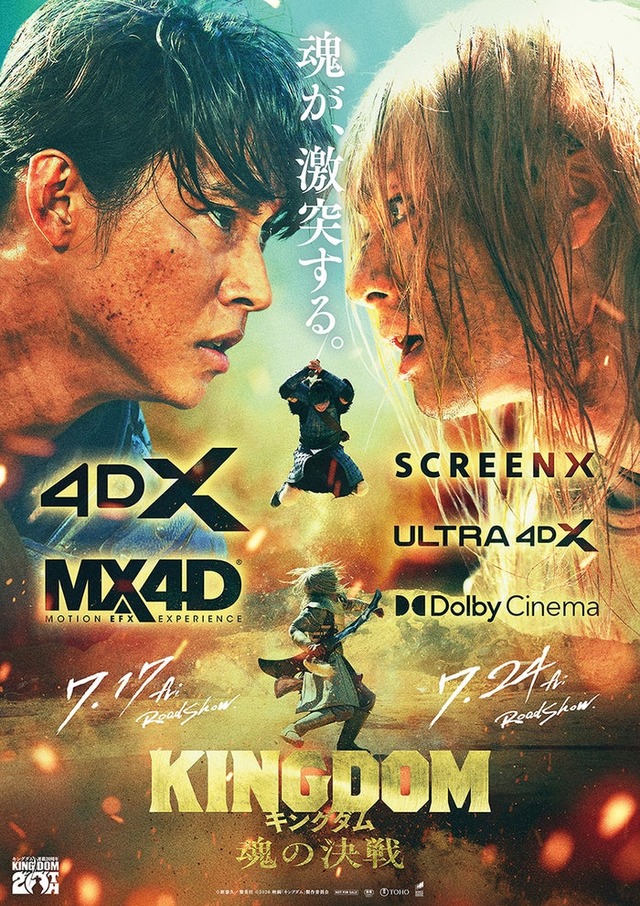 「キングダム 魂の決戦」決戦ビジュアル（C）原泰久／集英社 （C）2026映画「キングダム」製作委員会
