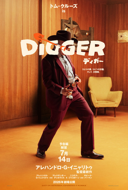 『DIGGER／ディガー』© 2026 WBEI and Legendary