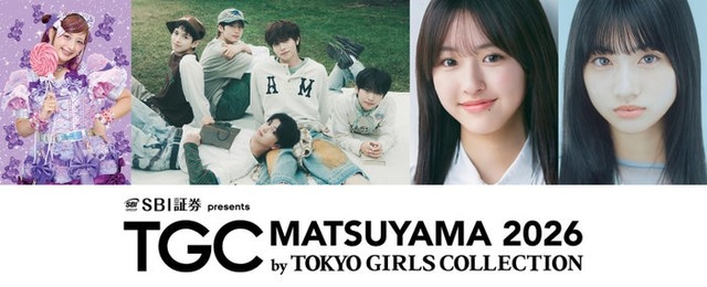 「TGC松山2026」追加出演者（提供写真）