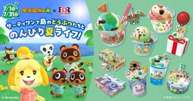 「どうぶつの森」との初のコラボレーション（C）Nintendo