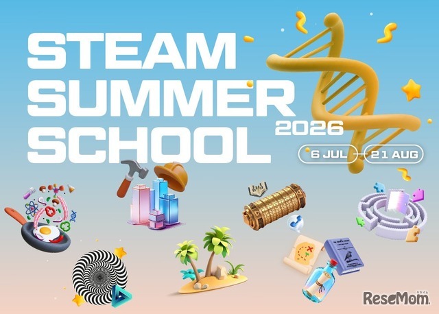 STEAM Summer School 2026