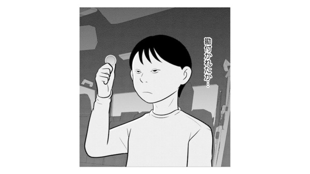 妻が仕掛けたGPSに気づいた夫。証拠隠滅のため、車窓から投げ捨てる【あなたの嘘は底にある #12】