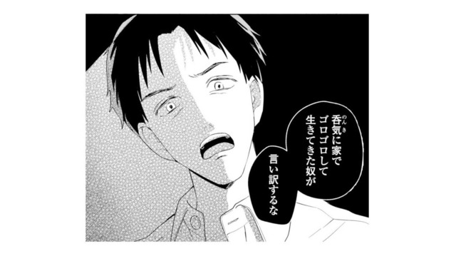 「言い訳するな」不倫夫に見下される妻。悔しいのに何も言い返せなくて…【サレ妻～パパの不倫相手は×××の先生～ #６】