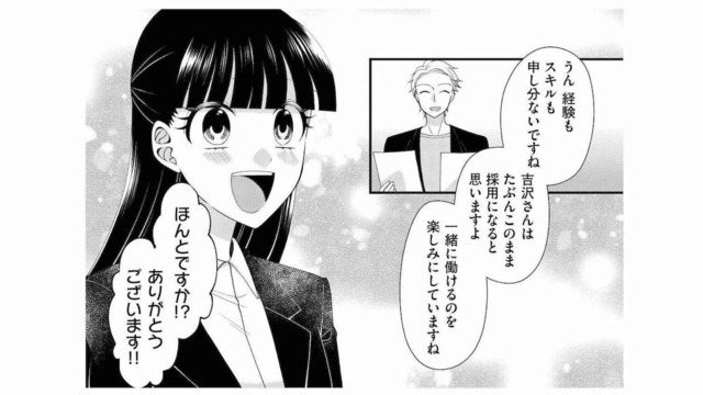 「採用確実」を信じて推しに5万円課金！ 面接結果に「詐欺じゃん！」とブチギレた悲惨な結末【弊社、死ね！ #20】