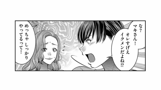 「イクメン」なんてどの口が言う？実家に着くなりゴロゴロして何もしない夫にイラッ【クズ夫、去勢して詫びろ #12】