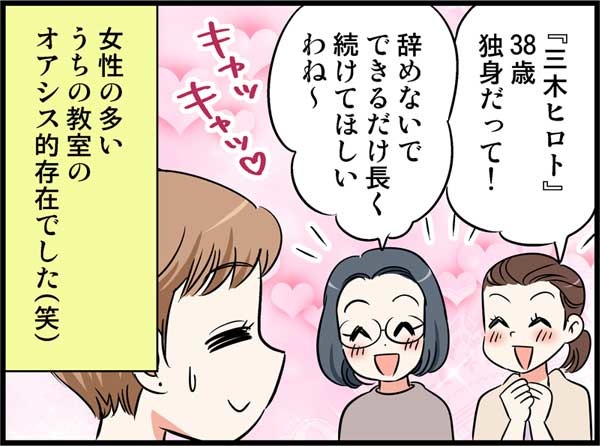 イケメン登場⁉元カレとの破局から2ヶ月後の意外な出会い【40歳からのオトナ婚 #11】