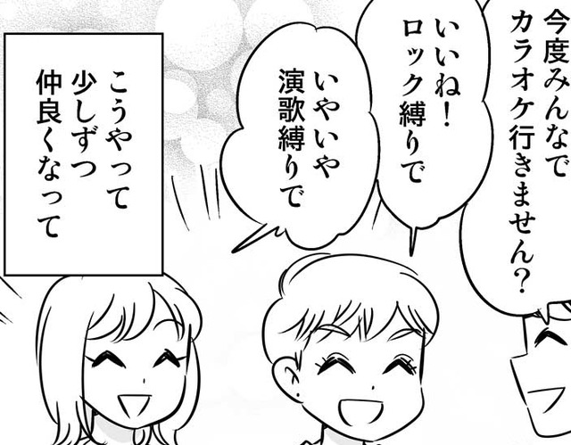 38歳独身のカレとちょっとずつ仲良くなり、二人で飲みに行く関係に。もしかして…？【40歳からのオトナ婚 #12】