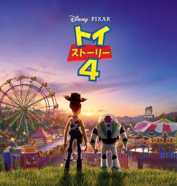 「トイ・ストーリー4」©2019 Disney/Pixar.
