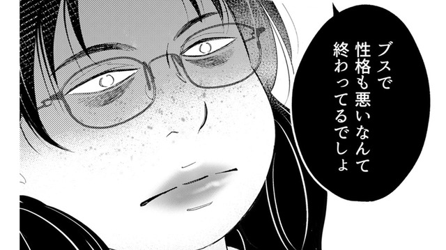 「ブスで性格も悪いなんて終わってる（笑）」イジメっ子の容赦ない暴言にブチ切れた瞬間【昴美は絶対に負けない #２】