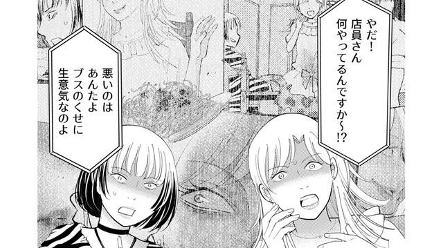 人を陥れる悪質客に倍返し！嫌がらせ客をガチで返り討ちにした“店員の執念”がすごかった【昴美は絶対に負けない #３】