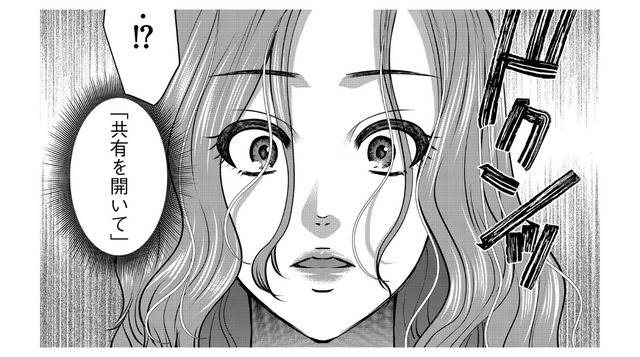私をディスる裏で不倫!?夫のスマホに知らない女の名前、これって浮気されてる…？【クズ夫、去勢して詫びろ #14】