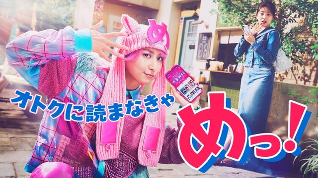 佐久間大介、久間田琳加（提供写真）
