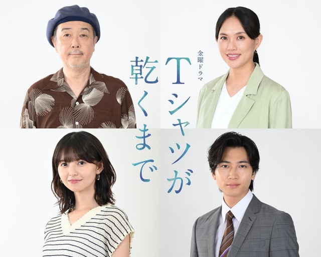 リリー・フランキー、臼田あさ美、齋藤飛鳥、庄司浩平（C）TBS