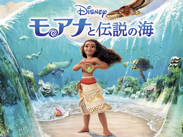 『モアナと伝説の海』©2026 Disney