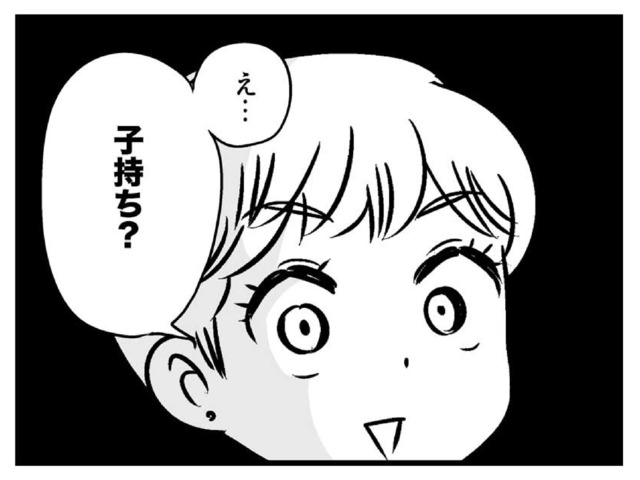 バツイチとは知っていたけど、まさか――。カレの「告白」に、私が出した答えは【40歳からのオトナ婚 #14】