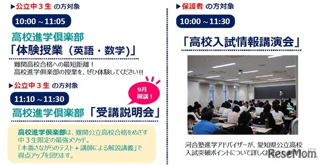 高校入試ガイダンス2027