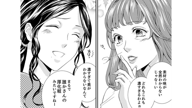 「お若くてびっくりしましたー（棒）」モテ気取りの義母 vs サバサバ嫁のゴングが鳴り響く！【サバサバ嫁とモテ系姑 #１】