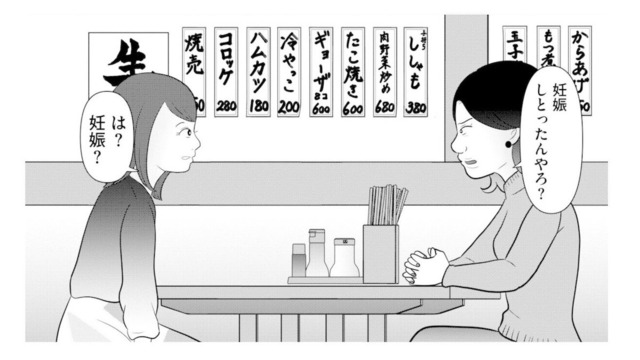 「は？妊娠…？」 友人から聞かされた“目撃情報”に理解が追いつかない妻【あなたの嘘は底にある #15】